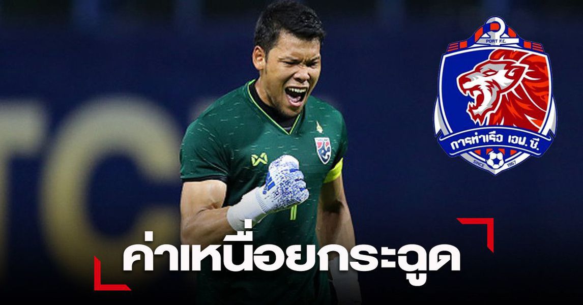 bóng đá Việt Nam, tin tức bóng đá, Văn Lâm, Dang Van Lam, Muangthong United, Thai League, V League, DTVN, Park Hang Seo, tuyển VN, lịch thi đấu bóng đá