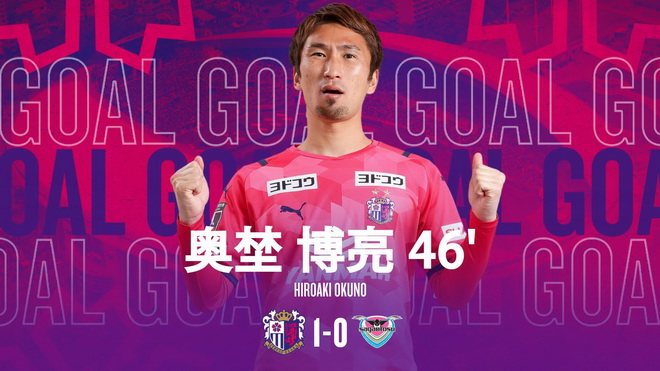 Văn Lâm, Đặng Văn Lâm, Văn Lâm sang Nhật Bản, Cerezo Osaka, Cerezo Osaka 1-0 Sagan Tosu, J-League 1, V-League, DTVN, Park Hang Seo, vòng loại World Cup