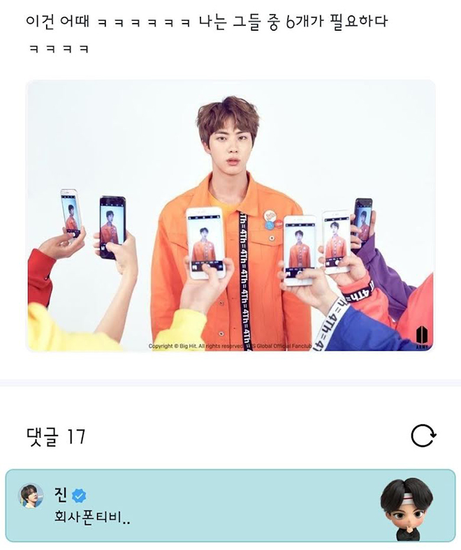 BTS, Jin, Jin BTS nghiện sử dụng từ lóng trên Weverse, V BTS, Suga, Jungkook