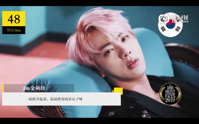 BTS, BTS Jin, BTS tin tức, BTS thành viên, Jin BTS, BTS 2020, Kpop, BTS YouTube, Jin, Kim Seok Jin, TC Candler, TCCAsia