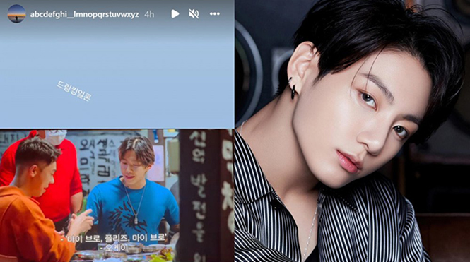 Jungkook BTS có lúc buồn và cô đơn đến mức rủ fan tương tác Instagram