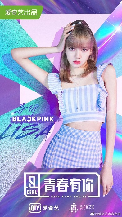 blackpink, Lisa Blackpink, lisa thái từ khôn, lisa thanh xuân có bạn