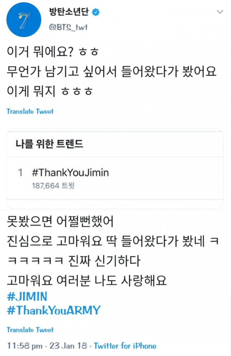 Jimin BTS, Cảm ơn Jimin BTS, Bài viết đầu tiên của Jimin trên Twitter, #ThankYouJimin