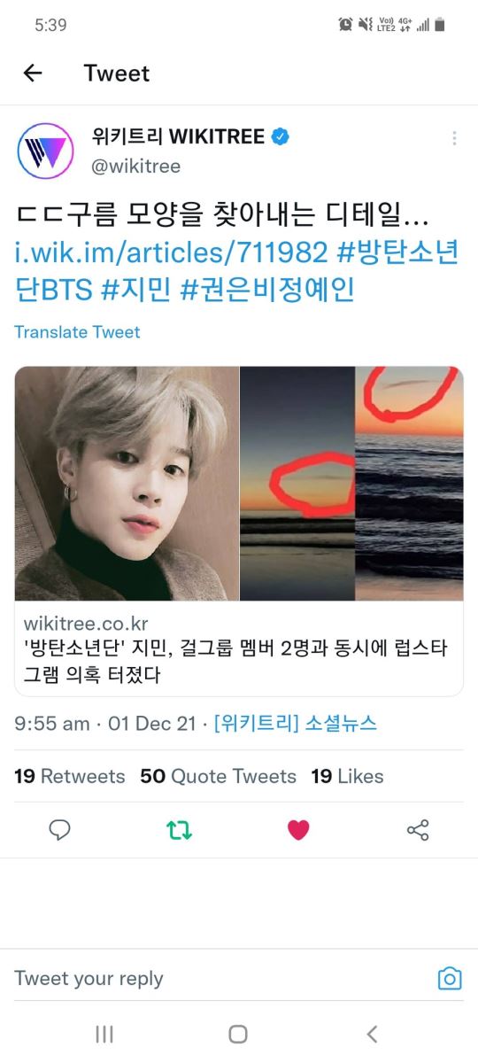 bts, tin đồn bts, bts rumour, jimin yein, suga iu, jimin ong seong wu, jimin, jungkook, v bts, v bts, bts girlfriend, jimin girlfriend, bts dispatch, bts hẹn hò