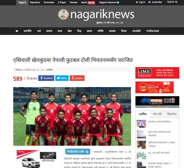 U23 Việt Nam, U23 Nepal, ASIAD