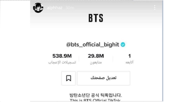 BTS, BTS tiktok, tiktok BTS, tiktok BTS bị hack, BTS tiktok bị hack, tin hay BTS, tài khoản BTS bị hack, ARMY, ARMY BTS, RM, Jungkook, Jin, Jimin, Jhope, Suga, V BTS